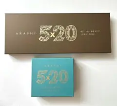 5×20 アルバム初回 ①.② セット 5×20 All the BEST!! 1999-2019 【初回限定盤2】(4CD+DVD) : 嵐
