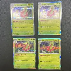 【即日発送可能】メガニウム 005/063 R 4枚のサムネイル