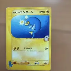イブキのマンタイン ○ ポケモンカード☆VS 051/141 - メルカリ