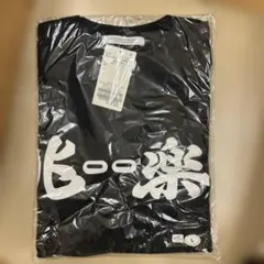 journal standard 兆楽 Tシャツ L アメトークのサムネイル