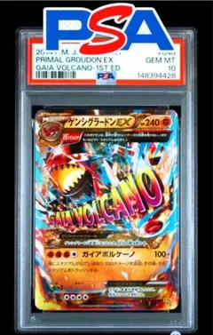 PSA10】ゲンシグラードンEX [CP4 073/131] - メルカリ