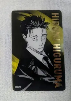 呪術廻戦展 箔押しクリアカード 日車寛見