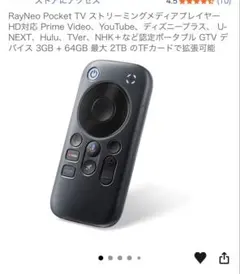 2026年最新】Rayneo pocketの人気アイテム - メルカリ
