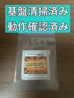 ポケットモンスター　ウルトラサン