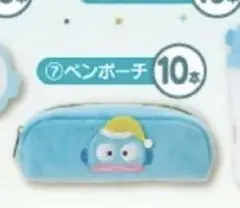 ハンギョドン 一番くじ ペンポーチ