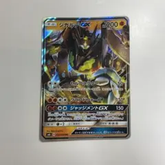 2026年最新】ジガルデGXの人気アイテム - メルカリ