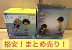 格安！　一番くじ　ヒロアカ　フィギュア　セット