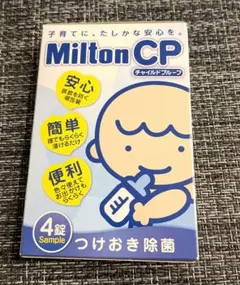 Milton CP 哺乳瓶除菌剤 7錠 サンプル