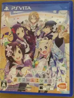 ハナヤマタ よさこいLIVE！
