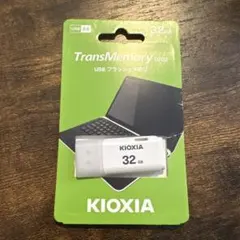 KIOXIA TransMemory U202 32GB USBメモリ