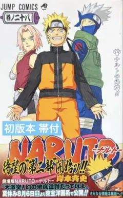 NARUTO―ナルト―　2巻から72巻　初版　帯完備、チラシほぼ完備 メルカリ