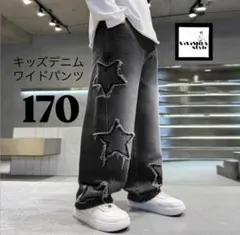 キッズ　デニムパンツ　男の子　170 黒　ワイドパンツ　ジーパン　ジーンズ韓国