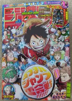 週刊少年ジャンプ 2016年 5・6合併号 - メルカリ