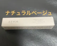 【新品】ETVOS ミネラルインナートリートメントリキッドコンシーラー