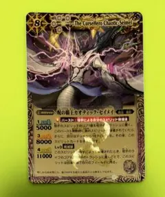 バトルスピリッツ 呪の覇王カオティック・セイメイ - メルカリ