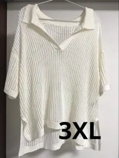 GU 大きいサイズ　ホワイト 3XL メッシュ編み Vネックセーター