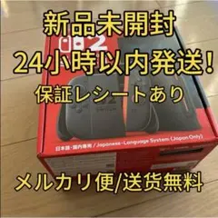 Nintendo Switch 2 本体　新品　即日発送