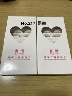 再販連絡用　ナチュラル 台湾つけまつげ　バレないつけま 再販連絡用 ナチュラル 台湾つけまつげ バレないつけま 再販連絡