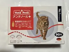 2025年最新】アンチノール 猫用の人気アイテム - メルカリ