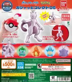 ポケットモンスター ガシャっとコレクト06　全5種セット（カプセル無し）