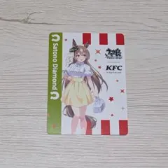 ウマ娘　ケンタッキー　サトノダイヤモンド