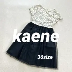 K0782　kaene　パーティードレス　レースワンピース　日本製　キャバドレス