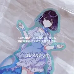 有村麻央 オーロラアクリルスタンド 初星水族館 限定品 未開封 学マス 