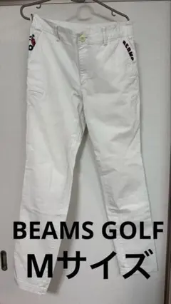 BEAMS GOLF ORANGE LABEL ツアーパンツ　ストレッチ　白　Mのサムネイル