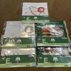 一番くじ　モスバーガー2 E賞　ジッパーバッグ＆フレークシールセット