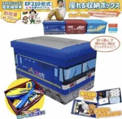JR貨物 EF210-316 桃太郎 収納ボックス