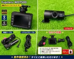 ユピテルの ドライブレコーダー WDT500 フルHDです前後2カメラのサムネイル
