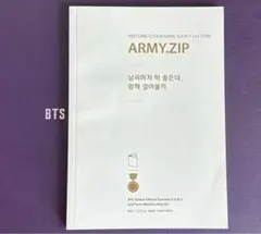 BTS 公式 グローバルファンクラブ 期 2nd アーミーARMY フォトブック