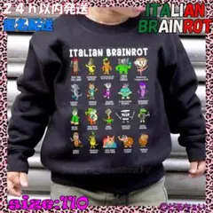 イタリアンブレインロット 100