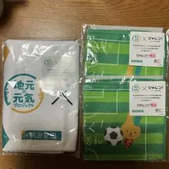 地元の元気プロジェクト×ジャレン! タオルセット