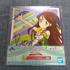 アイカツ 一番くじ 紫吹蘭