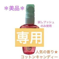 プロフ必ずお読み下さい！様専用