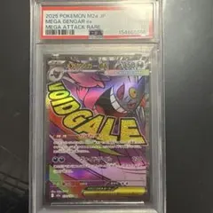 PSA10 メガゲンガーex MA MEGAドリームex | Mercari