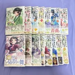 薬屋のひとりごと 特典 1巻あり アニメイト特典 スクエニ ねこクラゲ