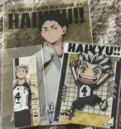 ハイキュー　梟谷　木兎　赤葦