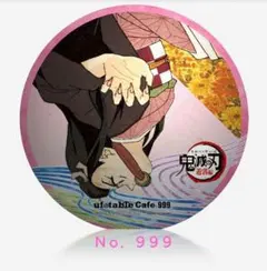 鬼滅の刃 ufotable Cafe コースター No.999