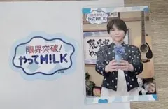 シーズン2　塩﨑太智　限界突破！やってM!LK トレカ　24時間以内発送