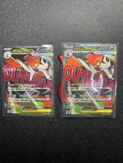 メガズルズキン　MA 中国語箔押しエラー