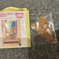 リラックマstay with me アクリルキーホルダーコレクション