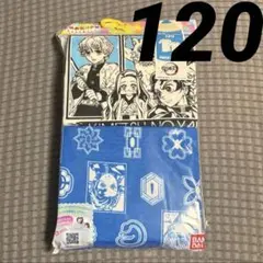 新品未開封★鬼滅の刃　下着 インナー 肌着 半袖 丸首 2枚組　120