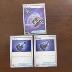 ダークベル SR 1枚 U 2枚セット ポケモンカード
