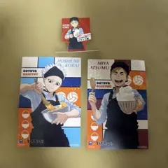 ハイキュー 大戸屋 特典ポストカード 宮侑
