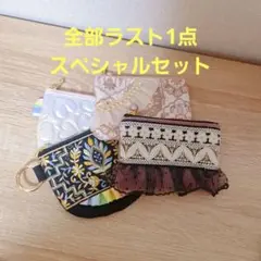 インド刺繍りぼん　ミニポーチ　セット