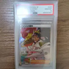 こ*ー様 【PSA10】アイリスの闘志 SAR247/193ポケモンカードGEM - メルカリ