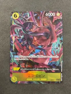 ニコロビン　パラレル　R ワンピースカード　op09-107