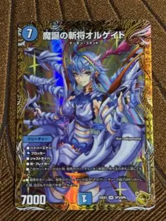 デュエルマスターズ 魔誕の斬将オルゲイト 金トレジャー1枚 メルカリ便
